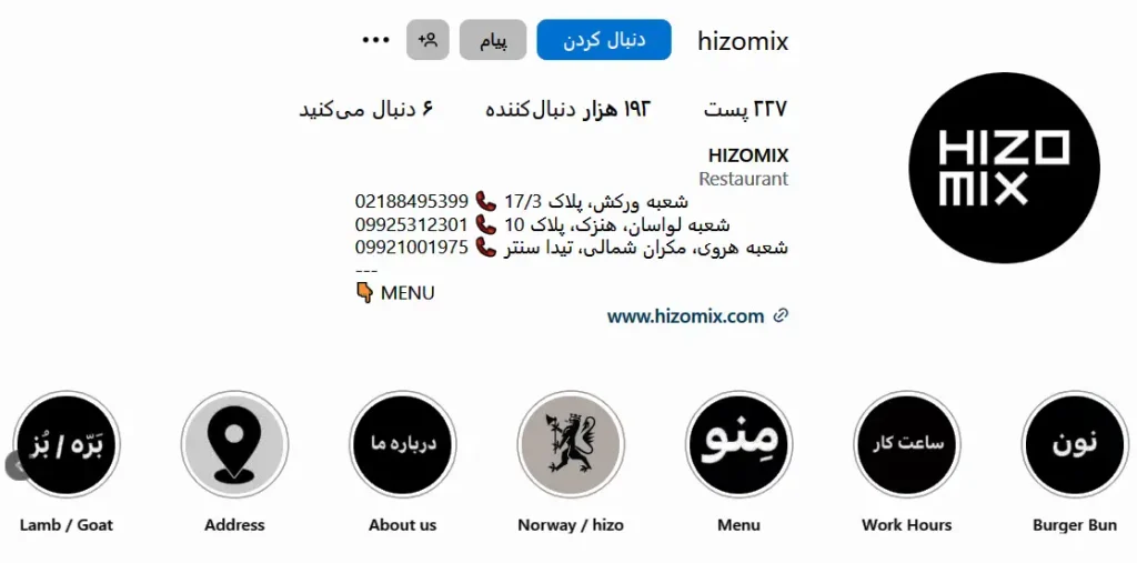 اینستاگرام هیزمیکس