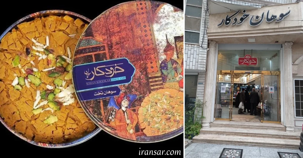 بهترین سوهان قم