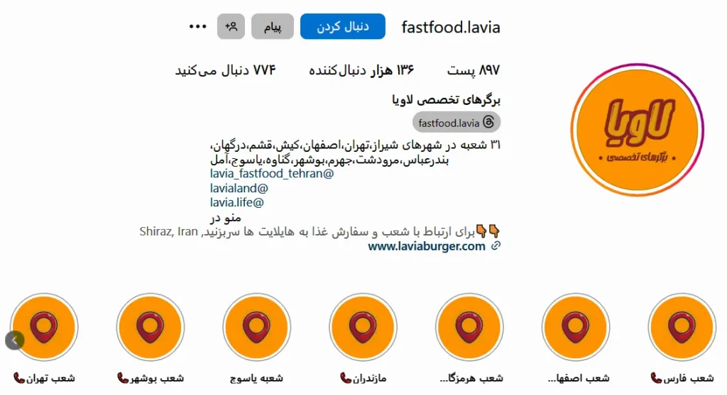 اینستاگرام لاویا برگر