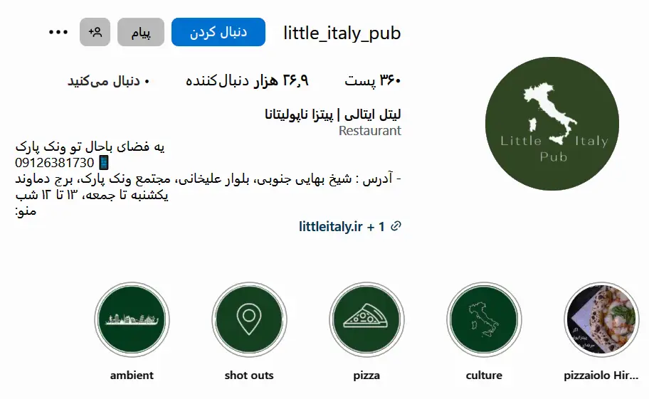 اینستاگرام کافه لیتل ایتالی