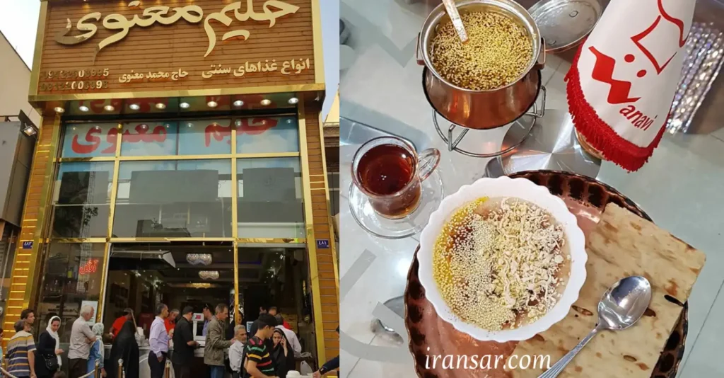 بهترین حلیم تهران