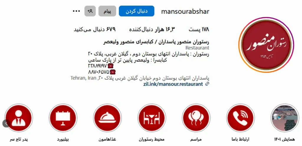 اینستاگرام کبابی منصور