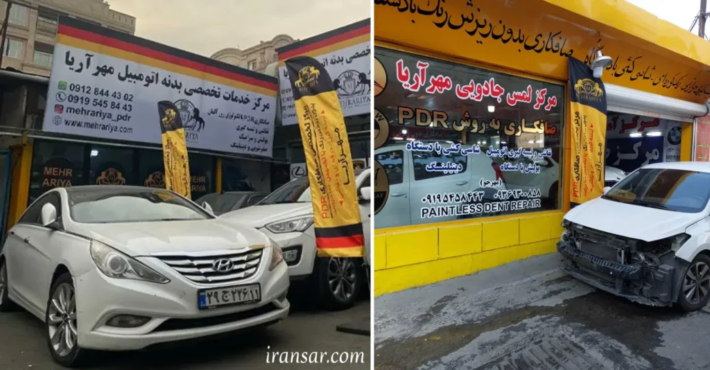 بهترین صافکاری تهران