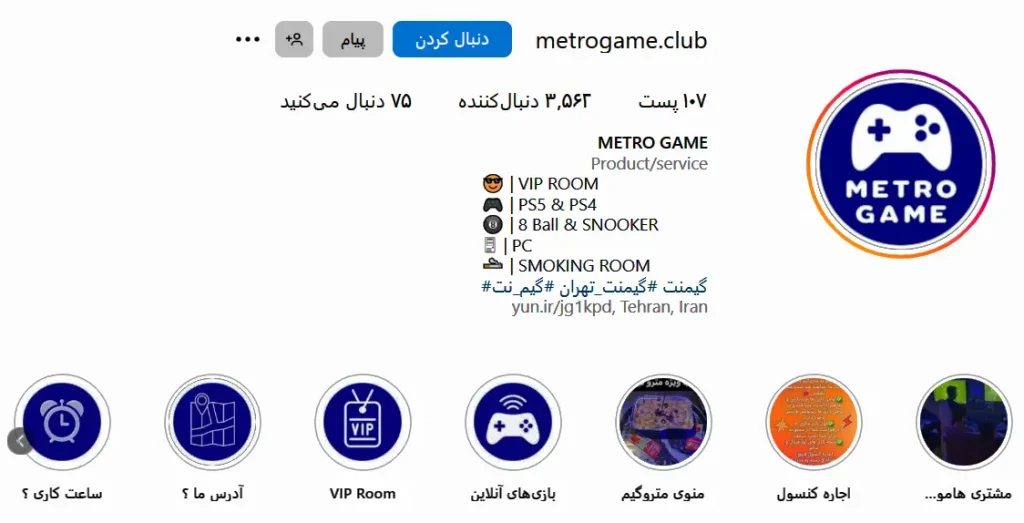 اینستاگرام متروگیم