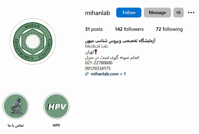 اینستاگرام ازمایشگاه میهن