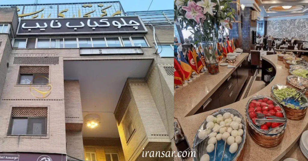 بهترین کبابی غرب تهران