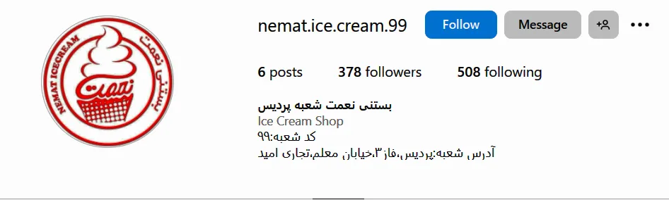 اینستاگرام بستنی نعمت