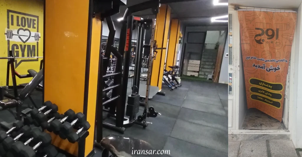 بهترین باشگاه قم