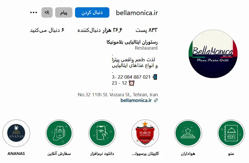 اینستاگرام کافه بلامونیکا