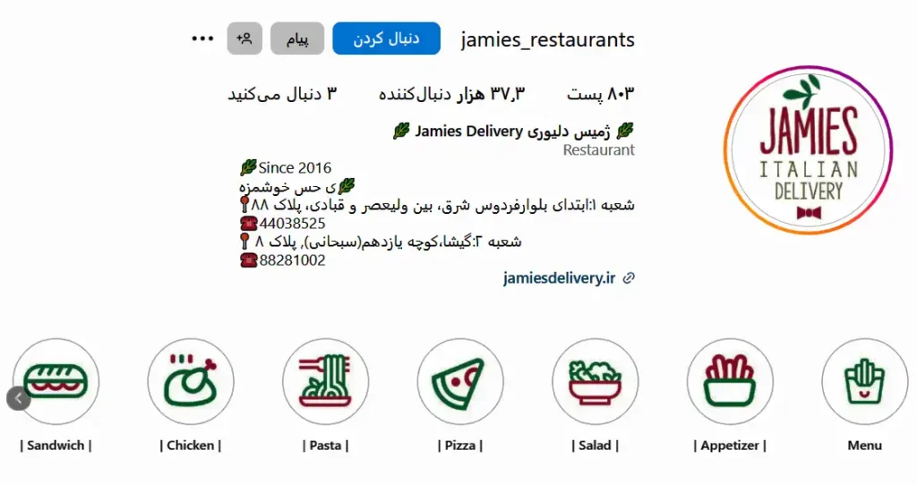 اینستاگرام کافه ژمیس