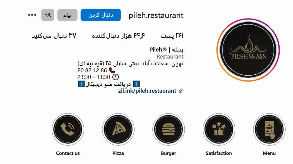 اینستاگرام پیله برگر