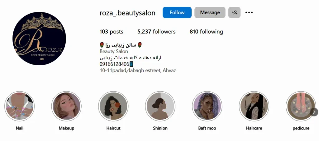 اینستاگرام سالن زیبایی رزا