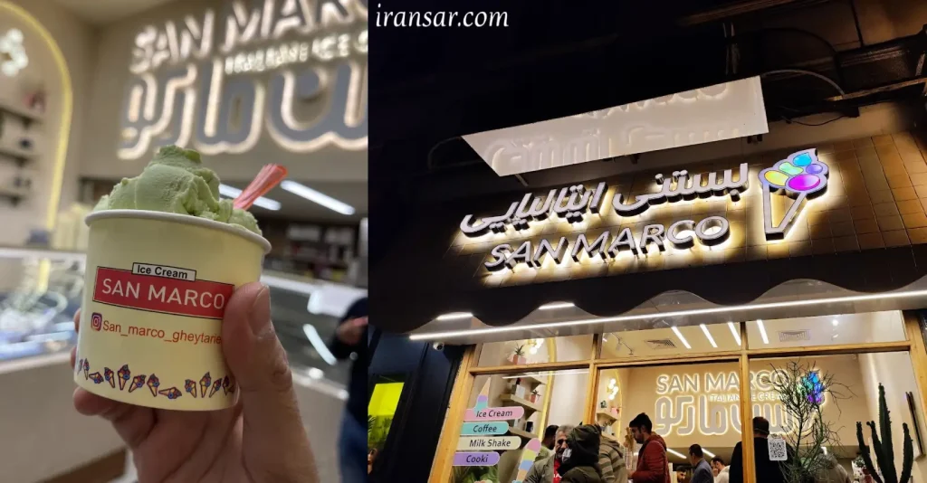 بهترین بستنی تهران