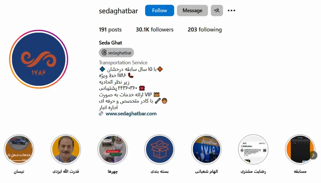 اینستاگرام صداقت بار