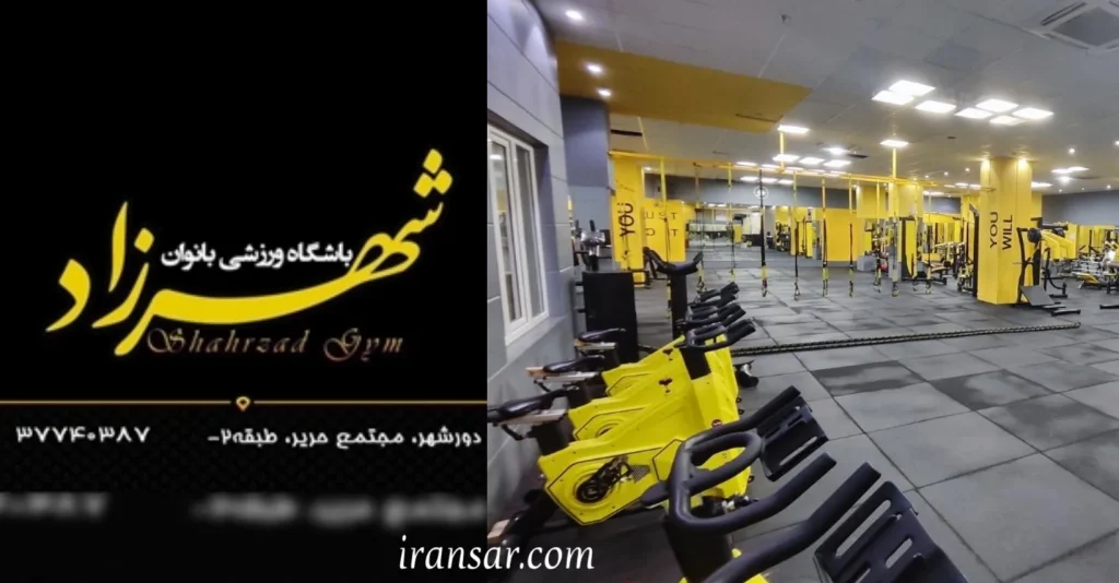 بهترین باشگاه قم