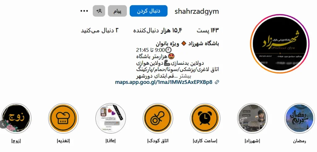 اینستاگرام باشگاه شهرزاد