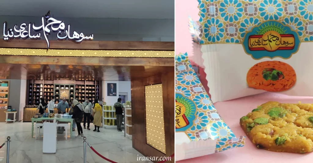 بهترین سوهان قم