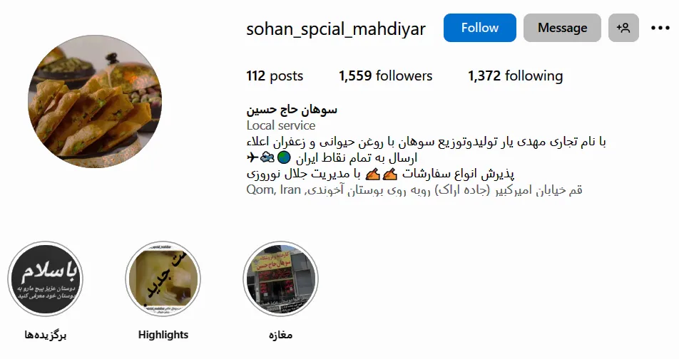اینستاگرام سوهان حاج حسین