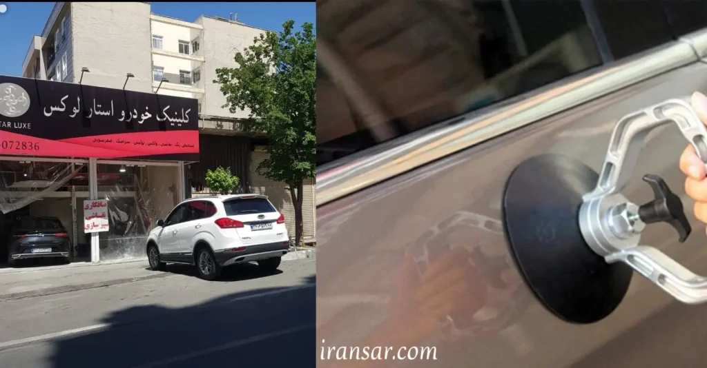 بهترین صافکاری تهران