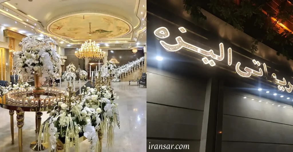 بهترین تالار تهران