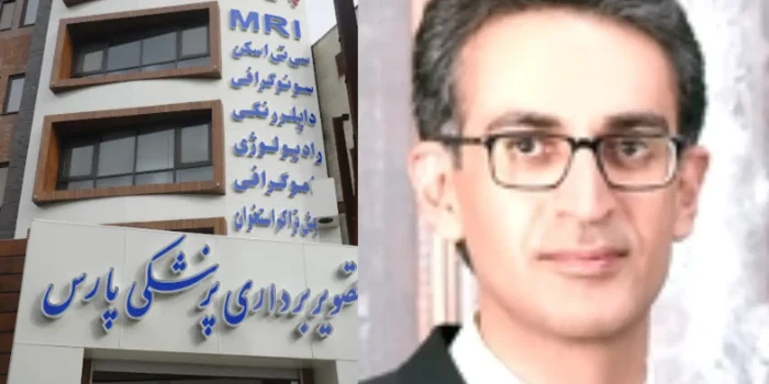 بهترین سونوگرافی اصفهان